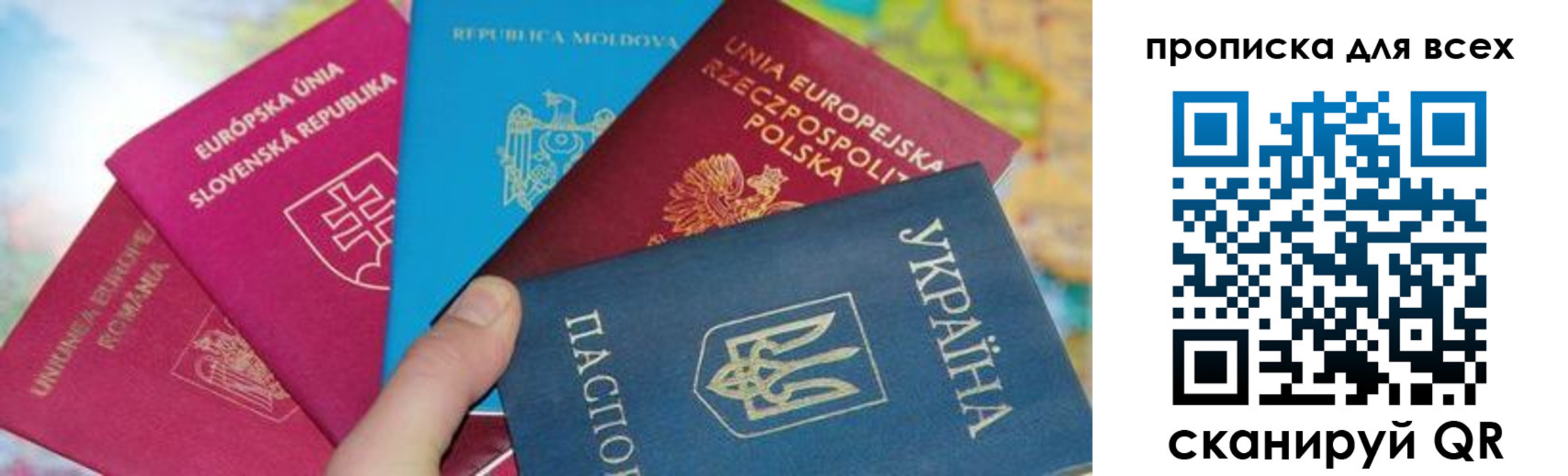 прописка для работы в Кувшиново